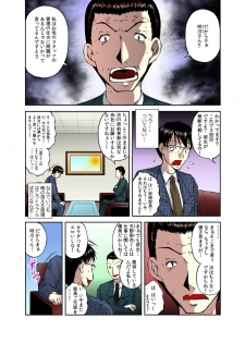[Sakaki Naomoto] Sokusou! Ero Scouter!! ~Bijin Yarejo ni Namaiki OK!~ 1 - page 2