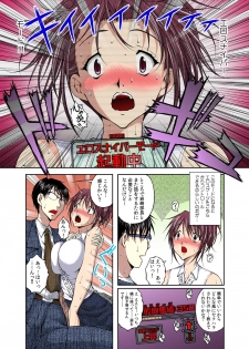 [Sakaki Naomoto] Sokusou! Ero Scouter!! ~Bijin Yarejo ni Namaiki OK!~ 1 - page 12
