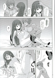 (C90) [ARCHF (Riki)] AEX (Anitore!) - page 6