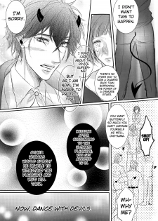 (C89) [MILKY HIGH TENSION (Shiritani)] Akuma ga Muma ni Nacchatta?! (Dance with Devils) [English] [biribiri] - page 4