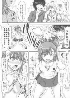 (C85) [studio A (Inanaki Shiki)] Misaka x Misaki (Toaru Kagaku no Railgun) - page 4