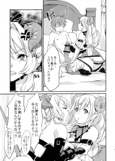 (Futaket 12) [Fleur 9 pri (Kitahara Eiji)] Inmakon no Nie 2 - page 20