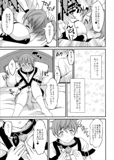 (Futaket 12) [Fleur 9 pri (Kitahara Eiji)] Inmakon no Nie 2 - page 6