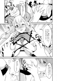 (Futaket 12) [Fleur 9 pri (Kitahara Eiji)] Inmakon no Nie 2 - page 8