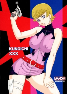 (C71) [AOI (Makita Aoi)] KUNOICHI XXX (009-1) - page 1