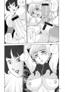 (C71) [AOI (Makita Aoi)] KUNOICHI XXX (009-1) - page 26