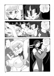 (C71) [AOI (Makita Aoi)] KUNOICHI XXX (009-1) - page 7