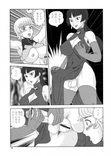 (C71) [AOI (Makita Aoi)] KUNOICHI XXX (009-1) - page 15