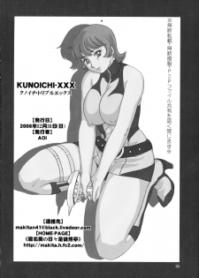 (C71) [AOI (Makita Aoi)] KUNOICHI XXX (009-1) - page 30