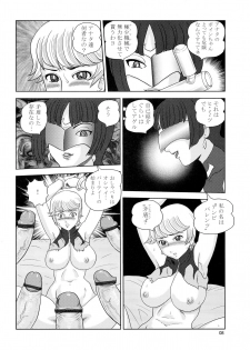 (C71) [AOI (Makita Aoi)] KUNOICHI XXX (009-1) - page 8