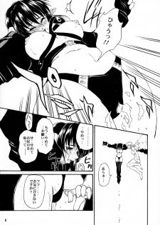 (C57) [The Latest Engine (Fujiyama Takashi)] Vier - page 9