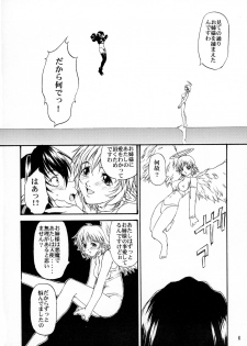 (C57) [The Latest Engine (Fujiyama Takashi)] Vier - page 6