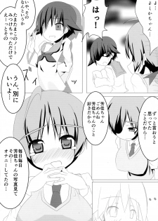 (Futaket 9.5) [Wisteria (Fujihan)] Witchincraft (Strike Witches) - page 5