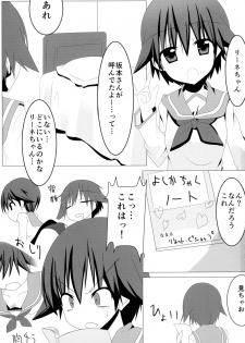 (Futaket 9.5) [Wisteria (Fujihan)] Witchincraft (Strike Witches) - page 3