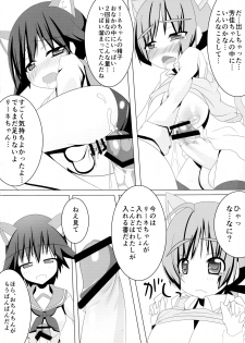 (Futaket 9.5) [Wisteria (Fujihan)] Witchincraft (Strike Witches) - page 18