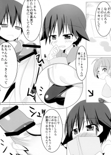 (Futaket 9.5) [Wisteria (Fujihan)] Witchincraft (Strike Witches) - page 4