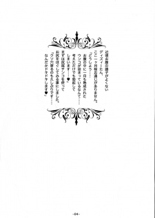 [Futanaya (Xiarobo)] Koumonki no Owari (GUILTY GEAR) - page 3