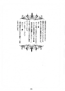 [Futanaya (Xiarobo)] Koumonki no Owari (GUILTY GEAR) - page 5