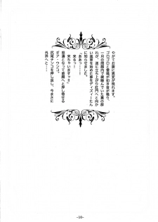 [Futanaya (Xiarobo)] Koumonki no Owari (GUILTY GEAR) - page 9
