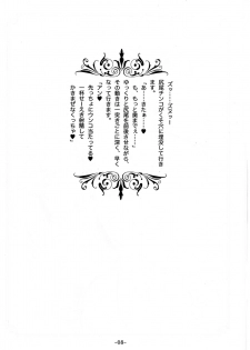 [Futanaya (Xiarobo)] Koumonki no Owari (GUILTY GEAR) - page 7