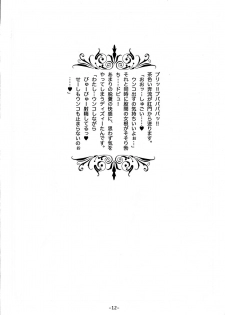 [Futanaya (Xiarobo)] Koumonki no Owari (GUILTY GEAR) - page 11