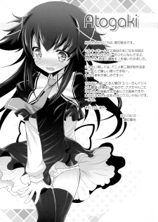 (SHT2011 Aki) [Furaipan Daimaou (Chouchin Ankou)] Tantei no xxx (Tantei Opera Milky Holmes) - page 24