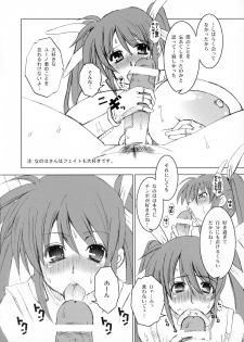 (Lyrical Magical 9) [HGH (HG Chagawa)] Idea NOTE #13 (Mahou Shoujo Lyrical Nanoha) - page 5