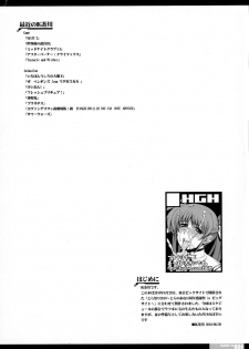 (Lyrical Magical 9) [HGH (HG Chagawa)] Idea NOTE #13 (Mahou Shoujo Lyrical Nanoha) - page 3