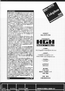 (SC24) [HGH (HG Chagawa)] Idea NOTE #04 (Street Fighter) - page 14