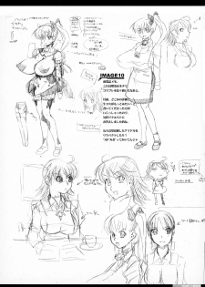 [HGH (HG Chagawa)] Idea NOTE #11 (Neon Genesis Evangelion) - page 22