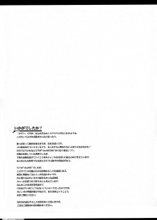 [HGH (HG Chagawa)] Idea NOTE #11 (Neon Genesis Evangelion) - page 17