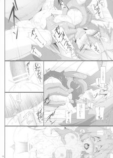 (C89) [AERIAL RAVE (Jacky)] Seraphic Gate 3 (Xenogears) - page 16