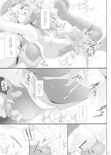 (C89) [AERIAL RAVE (Jacky)] Seraphic Gate 3 (Xenogears) - page 11