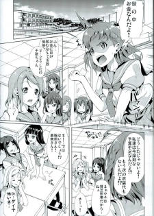 (C90) [Yabitsutouge (Ootori Mahiro)] Mawasou! Mari no SEX Gacha (Love Live! Sunshine!!) - page 3