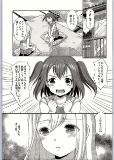 (Bokura no Love Live! 13) [Imomuya Honpo - Singleton (Azuma Yuki)] Ruby-chan wa Maru no Mono zura! (Love Live! Sunshine!!) - page 7