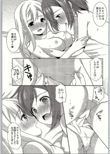 (Bokura no Love Live! 13) [Imomuya Honpo - Singleton (Azuma Yuki)] Ruby-chan wa Maru no Mono zura! (Love Live! Sunshine!!) - page 15