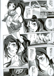 (C90) [K2 Tomo no Kai (Mizuki)] Ryoujoku, Kanan (Love Live! Sunshine!!) [Incomplete] - page 3