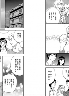 [Higuchi Aya] Sonna ni Ookii no Irenaide ★ Onna no Karada ni Natta Ore 6 - page 39