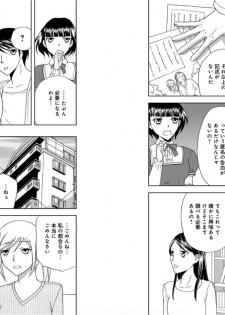 [Higuchi Aya] Sonna ni Ookii no Irenaide ★ Onna no Karada ni Natta Ore 6 - page 17