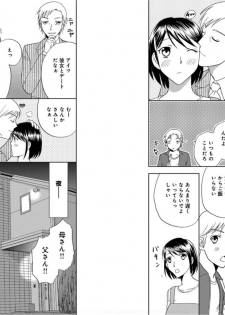 [Higuchi Aya] Sonna ni Ookii no Irenaide ★ Onna no Karada ni Natta Ore 6 - page 41