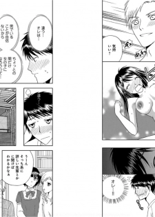 [Higuchi Aya] Sonna ni Ookii no Irenaide ★ Onna no Karada ni Natta Ore 6 - page 16