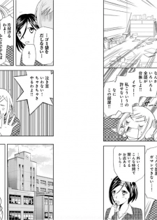 [Higuchi Aya] Sonna ni Ookii no Irenaide ★ Onna no Karada ni Natta Ore 6 - page 10