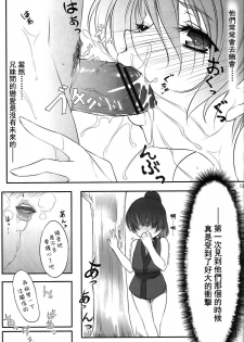 (C81) [Kyoubou Jouchotai (Yoko Juusuke)] AyaNavel (Dead or Alive) [Chinese] [RSV個人漢化] - page 12