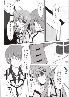 (C80) [Navy Blue (Kagura Nanaki)] Chihaya WARNING!! (Rewrite) - page 7