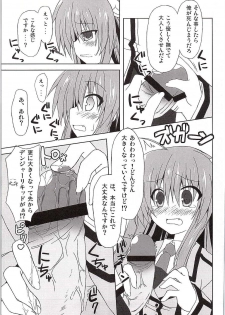 (C80) [Navy Blue (Kagura Nanaki)] Chihaya WARNING!! (Rewrite) - page 10