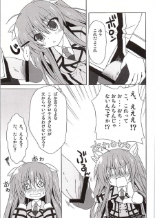 (C80) [Navy Blue (Kagura Nanaki)] Chihaya WARNING!! (Rewrite) - page 8