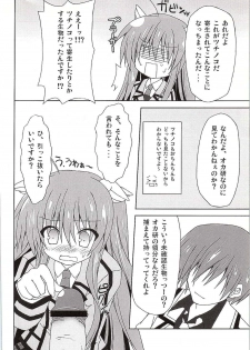 (C80) [Navy Blue (Kagura Nanaki)] Chihaya WARNING!! (Rewrite) - page 9