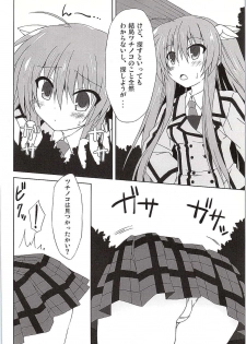 (C80) [Navy Blue (Kagura Nanaki)] Chihaya WARNING!! (Rewrite) - page 5