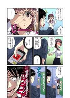 [Sakaki Naomoto] Sokusou! Ero Scouter!! ~Bijin Yarejo ni Namaiki OK!~ 2 - page 9