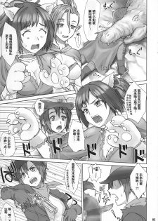 (C89) [Nagaredamaya (BANG-YOU)] Isekai Natsukichi (Shingeki no Bahamut) [Chinese] [八十万禁书教头汉化] - page 4